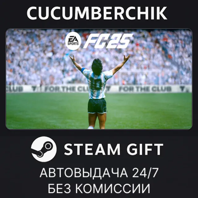 EA SPORTS FC™ 25✅STEAM GIFT AUTO✅RU+МИР