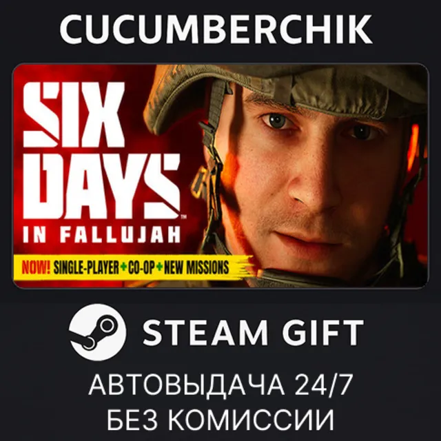 Six Days in Fallujah✅STEAM GIFT AUTO✅RU+МИР