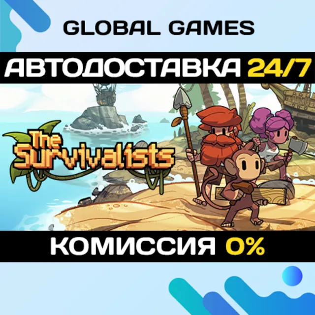The Survivalists STEAM GIFT 🚀АВТОДОСТАВКА💳0%