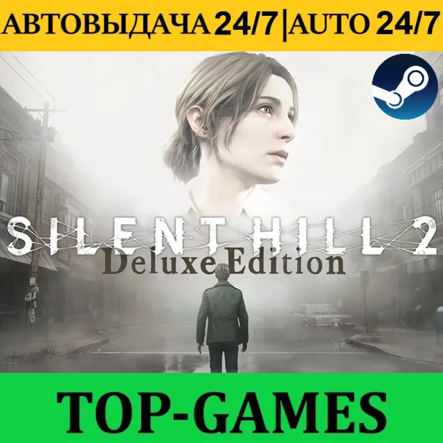 SILENT HILL 2 Remake Digital Deluxe | АВТОВЫДАЧА 24/7
