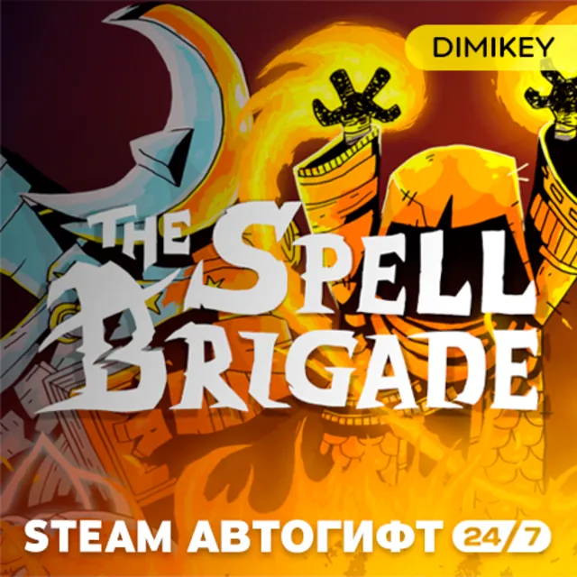 🟨 The Spell Brigade Автогифт RU/UA