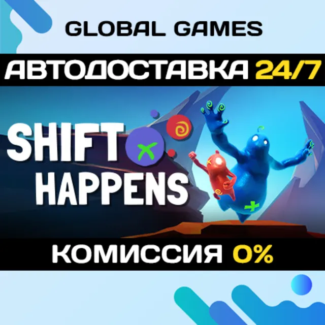 Shift Happens STEAM GIFT 🚀АВТОДОСТАВКА💳0%