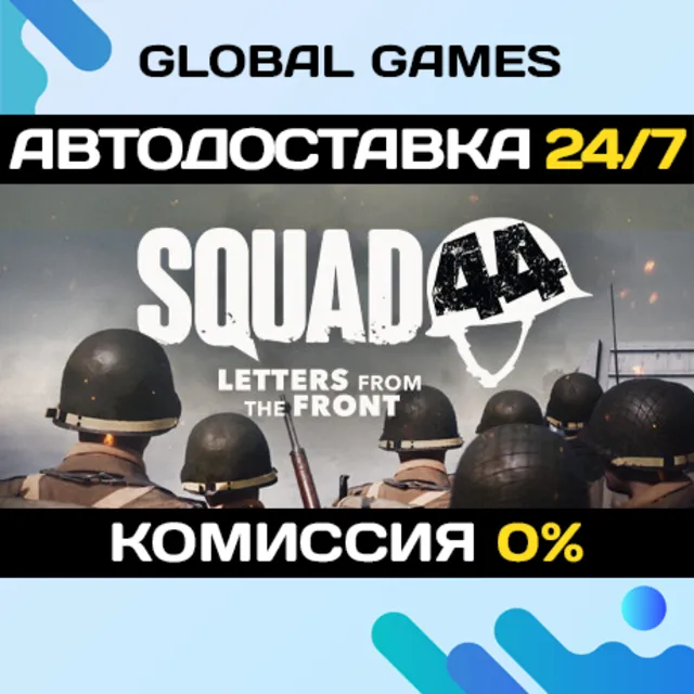 Squad 44 STEAM GIFT 🚀АВТОДОСТАВКА💳0%