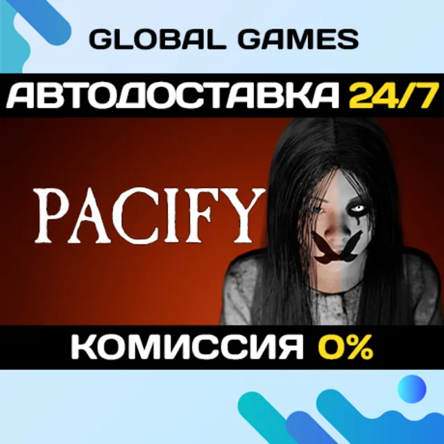 Pacify STEAM GIFT 🚀АВТОДОСТАВКА💳0%