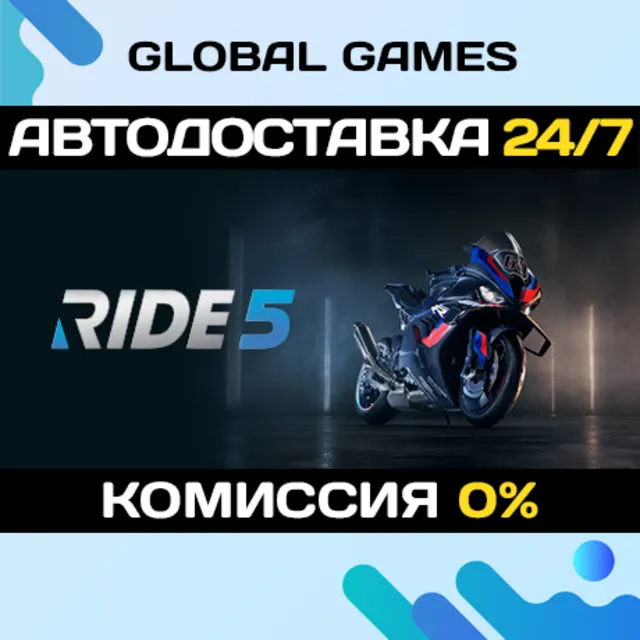 RIDE 5 STEAM GIFT 🚀АВТОДОСТАВКА💳0%