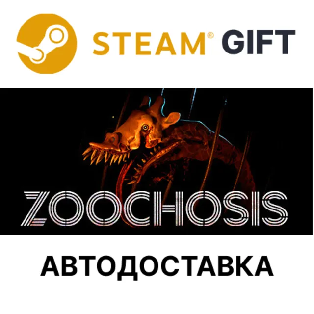 ✅Zoochosis🎁Steam GIFT🌐Выбор Региона🌐АВТО
