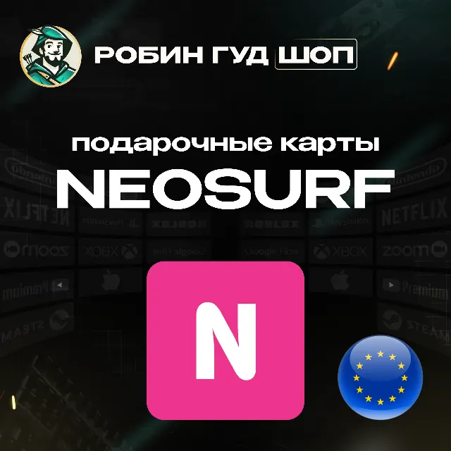 💲NEOSURF ВАУЧЕР💲5-100 EUR🦩ЕВРОПА⚡️АВТОВЫДАЧА