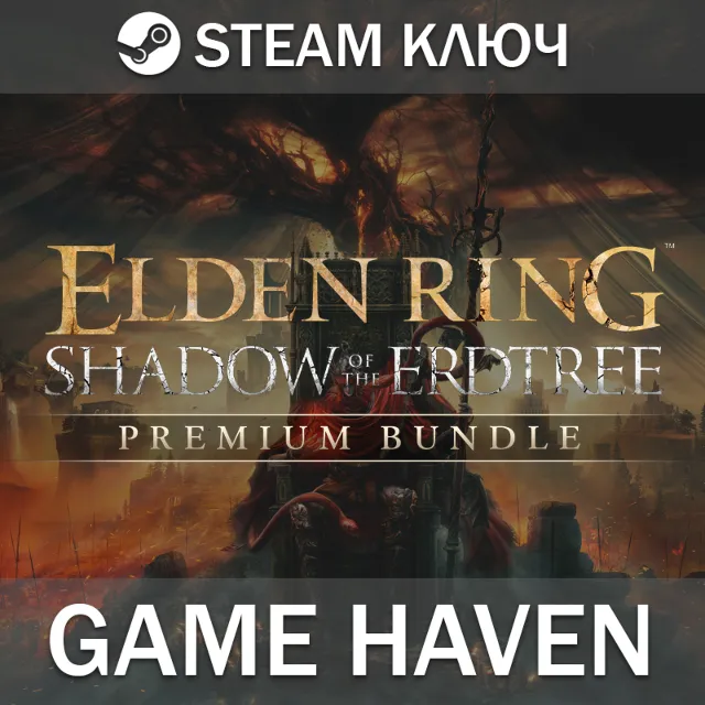 ELDEN RING Shadow of the Erdtree Prem 🔑 Steam0% РФ+СНГ