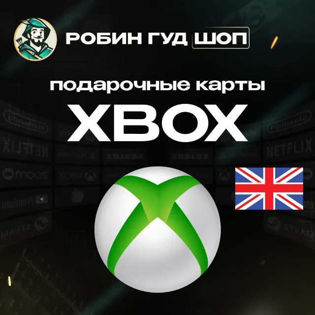24/7 | XBOX GIFT CARD | 5 - 100 ВЕЛИКОБРИТАНИЯ | АВТО | ПОДАРОЧНАЯ КАРТА