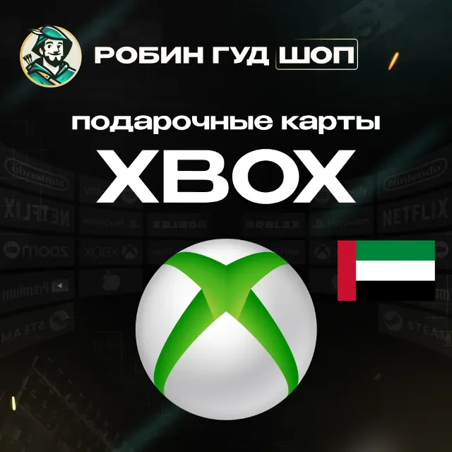 24/7 | XBOX GIFT CARD | 15 - 50 $ ОАЭ | АВТО | ПОДАРОЧНАЯ КАРТА