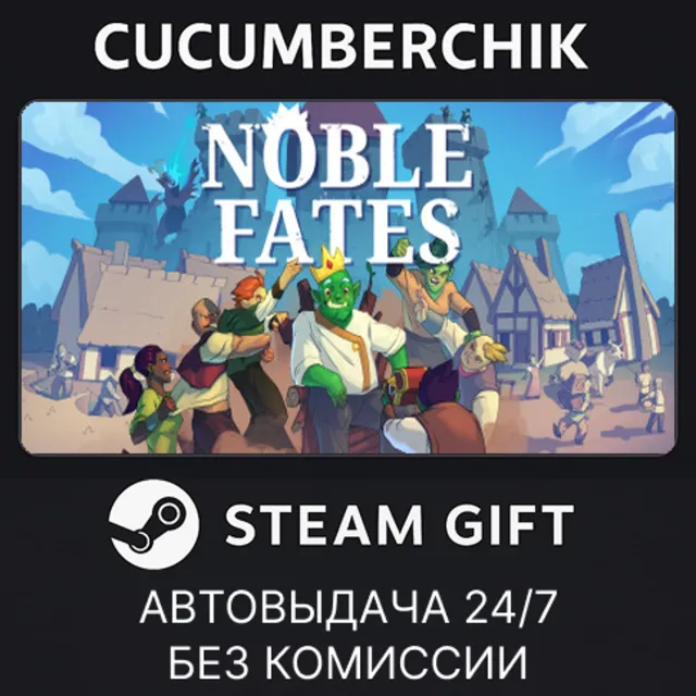 Noble Fates✅STEAM GIFT AUTO✅RU+МИР