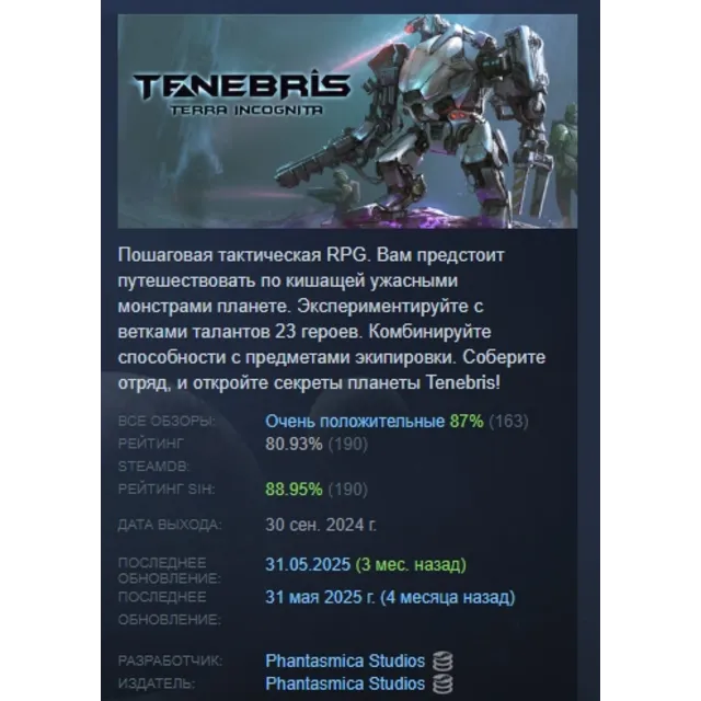 Tenebris: Terra Incognita АВТОДОСТАВКА STEAM GLOBAL МГНОВЕННО ЛИЦЕНЗИЯ