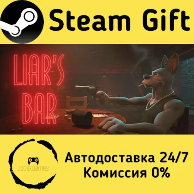 🚀 Liar's Bar 🤖 Steam Gift Россия ⚡ мгновенно