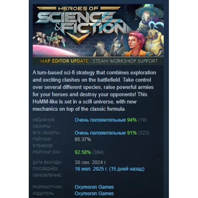Heroes of Science and Fiction АВТОДОСТАВКА STEAM GLOBAL МГНОВЕННО ЛИЦЕНЗИЯ