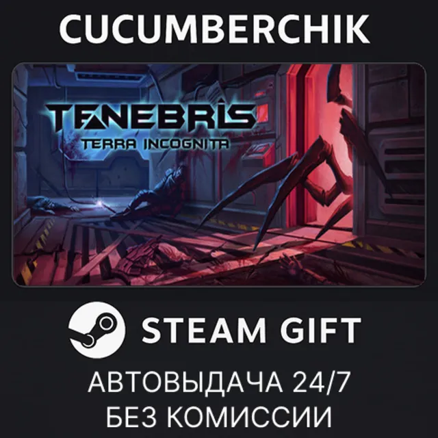 Tenebris: Terra Incognita✅STEAM GIFT AUTO✅RU+МИР