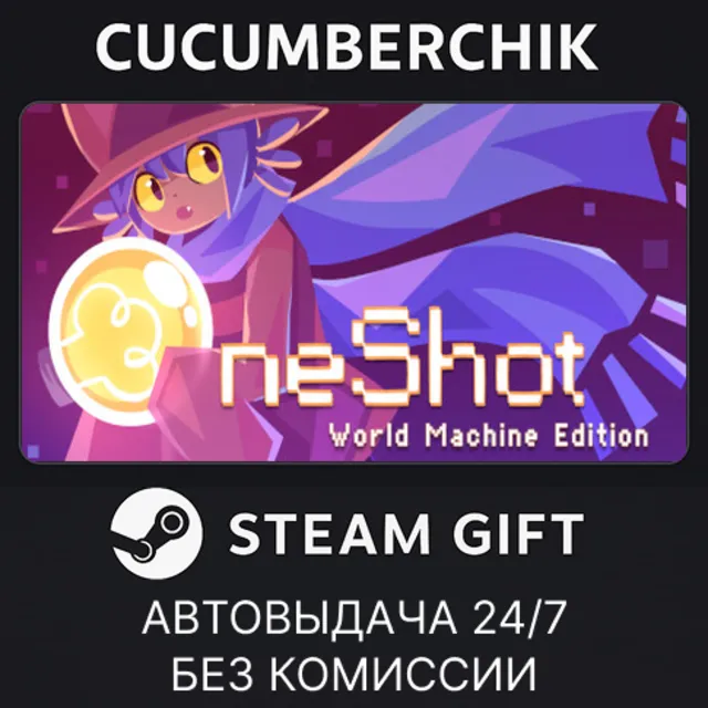OneShot: World Machine Edition✅STEAM GIFT AUTO✅RU+МИР