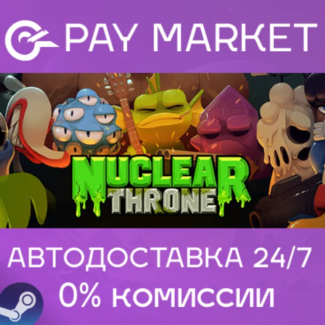 ⚡️Nuclear Throne | АВТОДОСТАВКА [Россия Steam Gift]