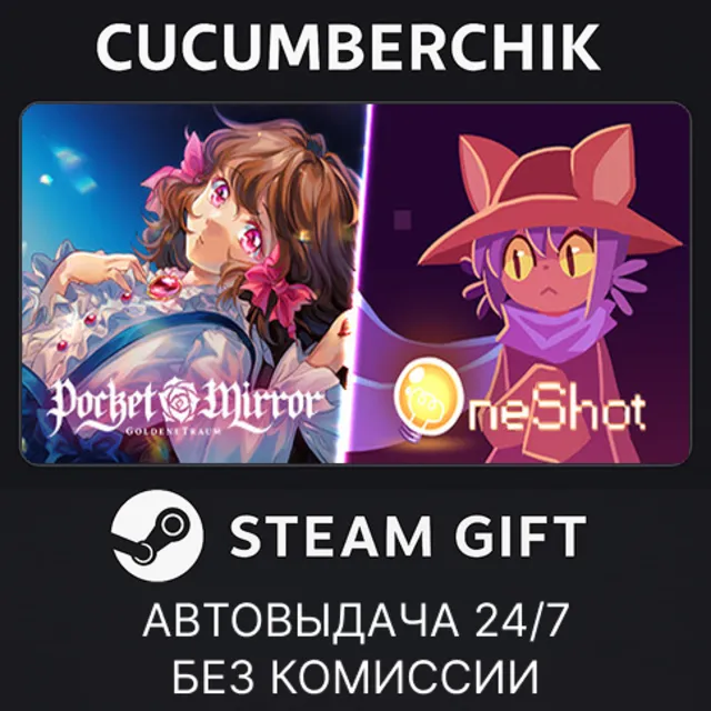 OneShot x Pocket Mirror Bundle✅STEAM GIFT AUTO✅RU+МИР