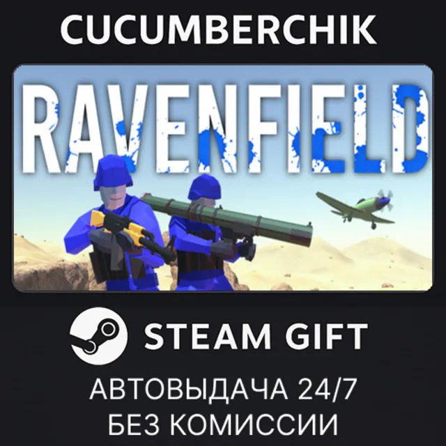 Ravenfield✅STEAM GIFT AUTO✅RU+МИР