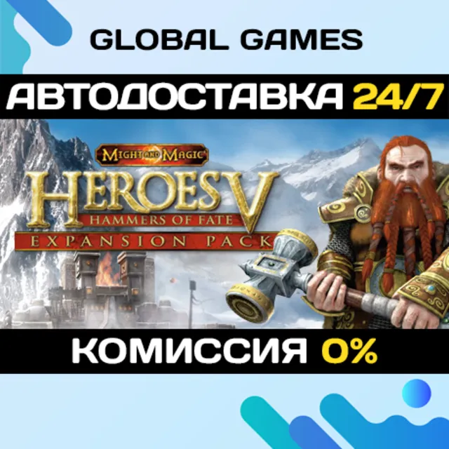 Heroes of Might &amp; Magic V: Hammers of Fate STEAM GIFT🚀