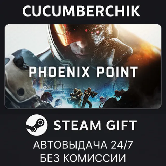 Phoenix Point✅STEAM GIFT AUTO✅RU+МИР