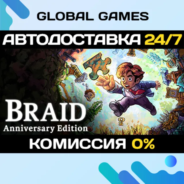 Braid, Anniversary Edition STEAM GIFT 🚀АВТО💳0%