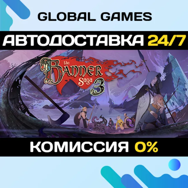 The Banner Saga 3 STEAM GIFT 🚀АВТОДОСТАВКА💳0%
