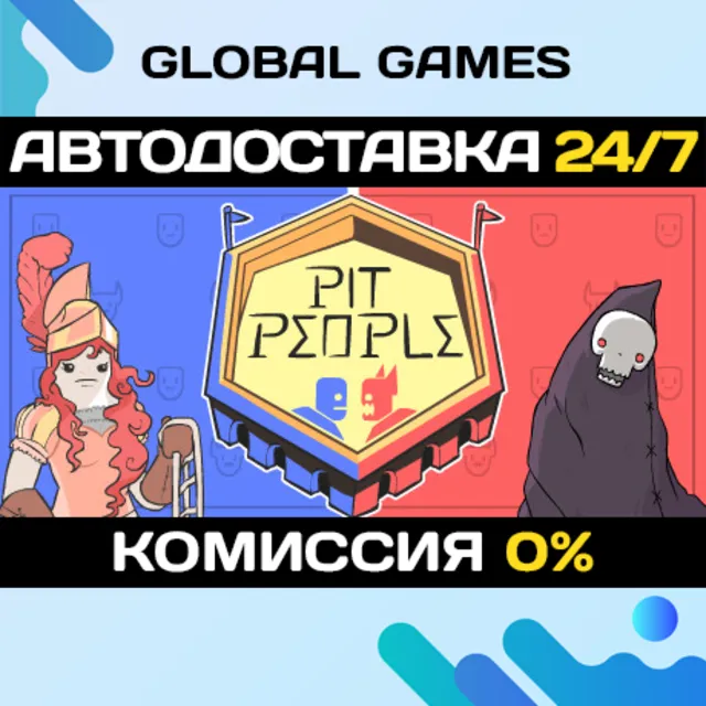 Pit People STEAM GIFT 🚀АВТОДОСТАВКА💳0%
