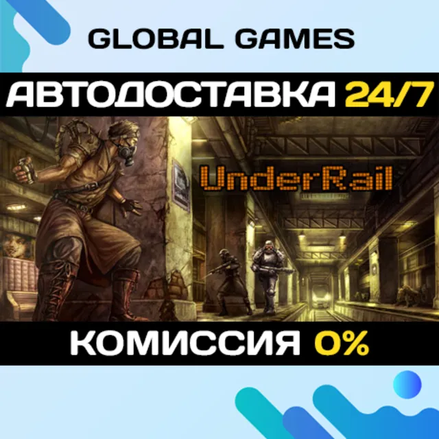 UnderRail STEAM GIFT 🚀АВТОДОСТАВКА💳0%