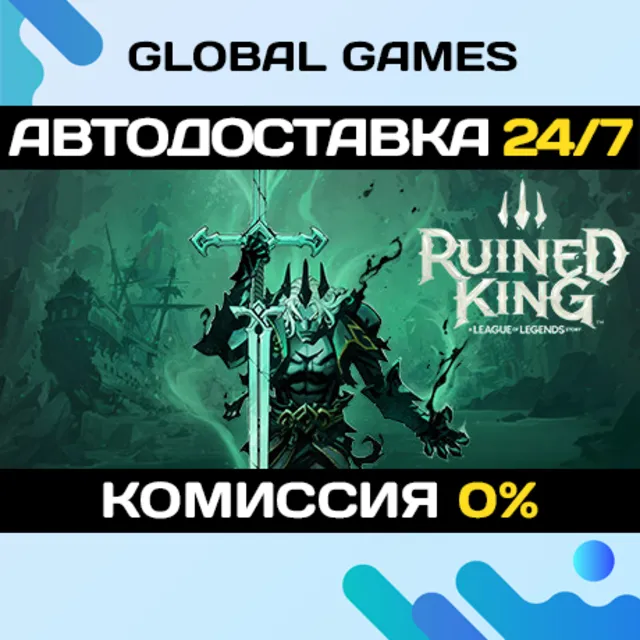 Ruined King: A League of Legends Story STEAM GIFT 🚀