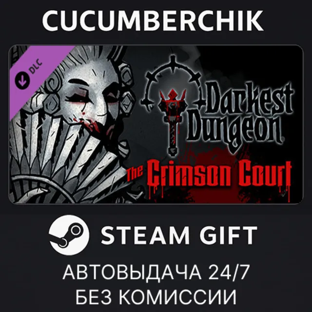 Darkest Dungeon©: The Crimson Court✅STEAM GIFT AUTO✅RU+МИР