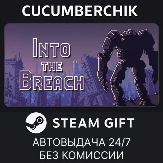 Into the Breach✅STEAM GIFT AUTO✅RU+МИР