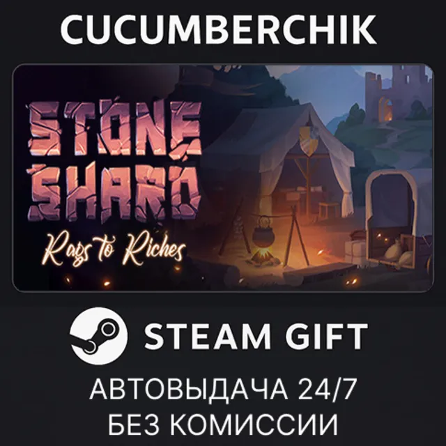 Stoneshard✅STEAM GIFT AUTO✅RU+МИР