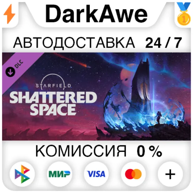Starfield - Shattered Space DLC STEAM•RU ⚡️АВТО 💳0%