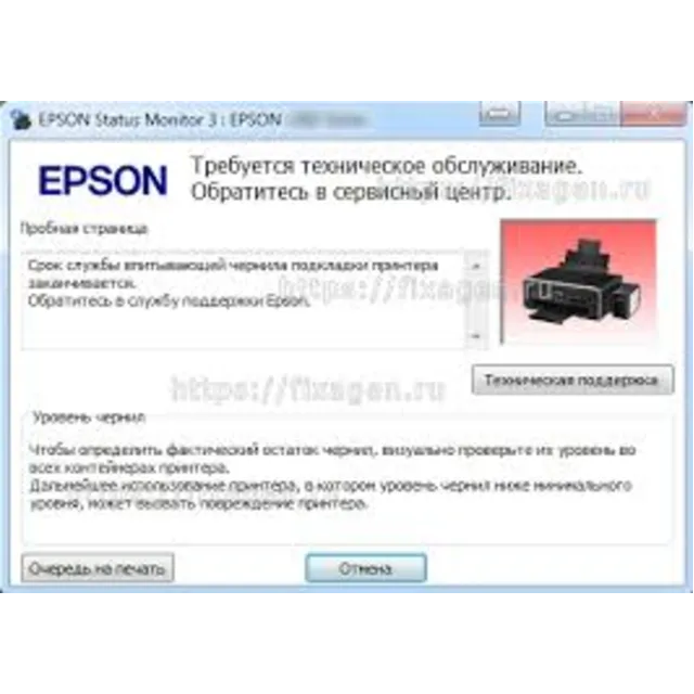 Сброс памперса  Epson : XP30_XP102_XP202_XP402_ME301