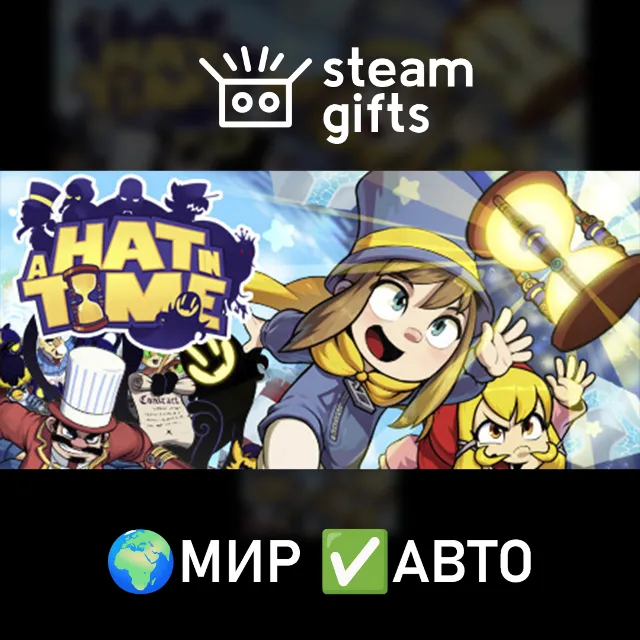 A Hat in Time - Ultimate Edition МИР АВТО
