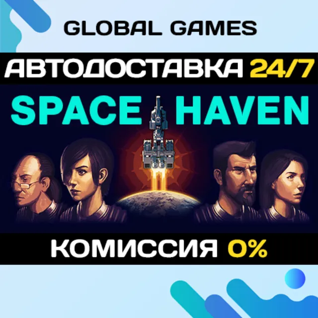 Space Haven STEAM GIFT 🚀АВТОДОСТАВКА💳0%