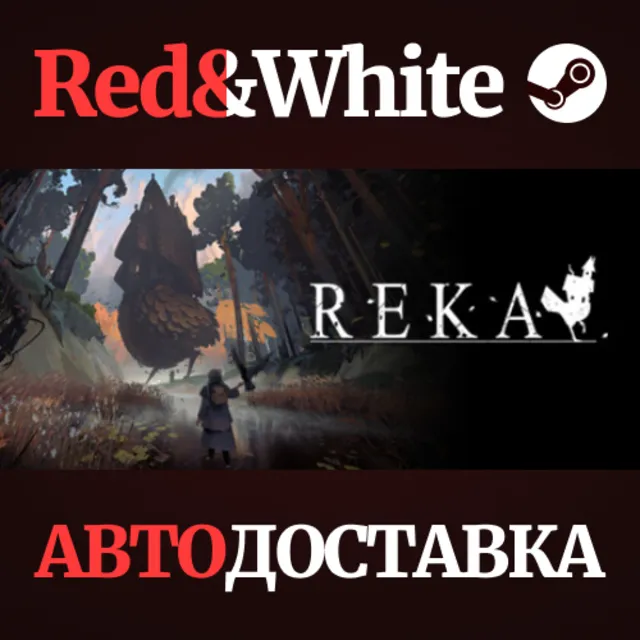 REKA * STEAM RU*KZ*UA*СНГ🔥АВТОДОСТАВКА