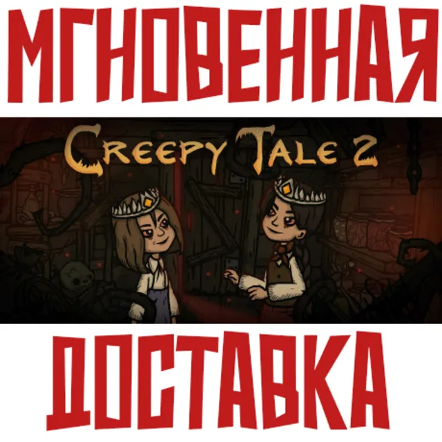 ✅Creepy Tale 2 ⚡ Steam\РФ+Весь Мир\Key⭐ + 🎁 Бонус