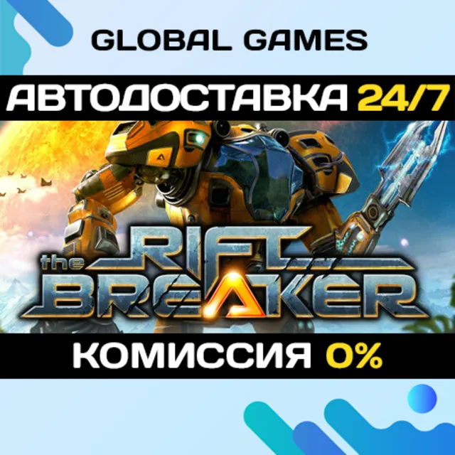 The Riftbreaker STEAM GIFT 🚀АВТОДОСТАВКА💳0%