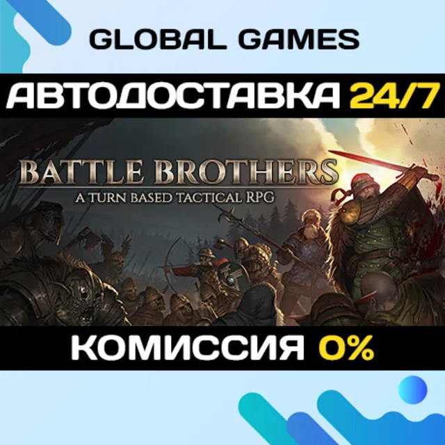 Battle Brothers STEAM GIFT 🚀АВТОДОСТАВКА💳0%