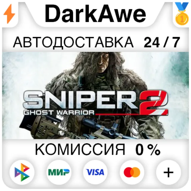 Sniper: Ghost Warrior 2 +ВЫБОР STEAM•RU ⚡️АВТО 💳0%