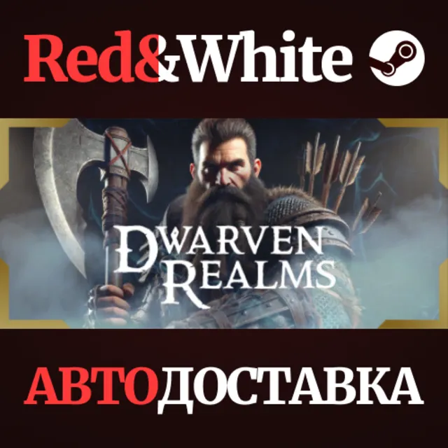 Dwarven Realms * STEAM RU*KZ*UA*СНГ🔥АВТОДОСТАВКА