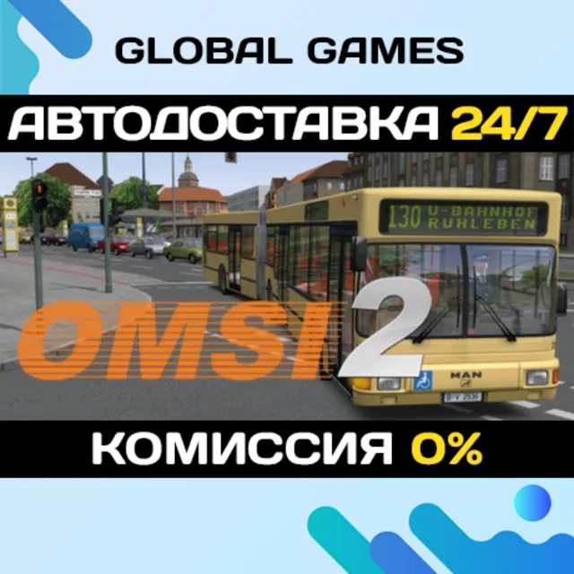 OMSI 2: Steam Edition STEAM GIFT 🚀АВТОДОСТАВКА💳0%