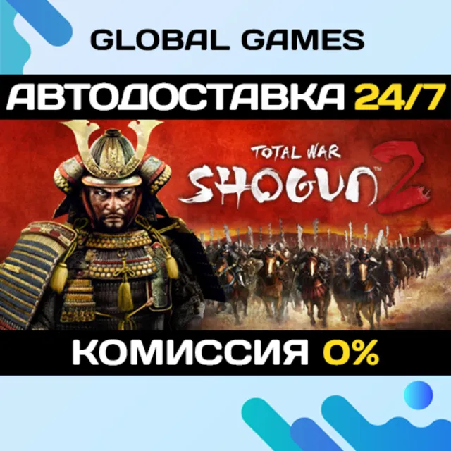 Total War: SHOGUN 2 STEAM GIFT 🚀АВТОДОСТАВКА💳0%