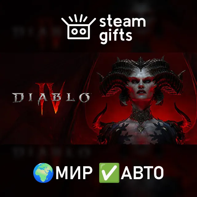 Diablo IV Age of Hatred Collection МИР АВТО