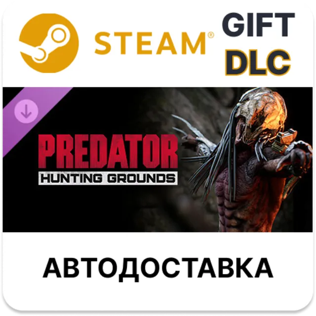 ✅Predator: Hunting Grounds — неистовый хищник🎁Steam🌐