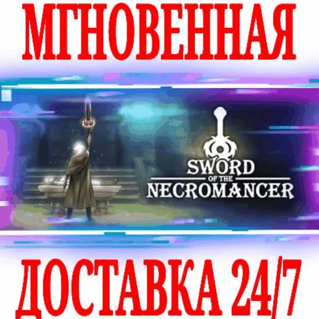 ✅Sword of the Necromancer ⭐Steam\РФ+Весь Мир\Key⭐ + 🎁