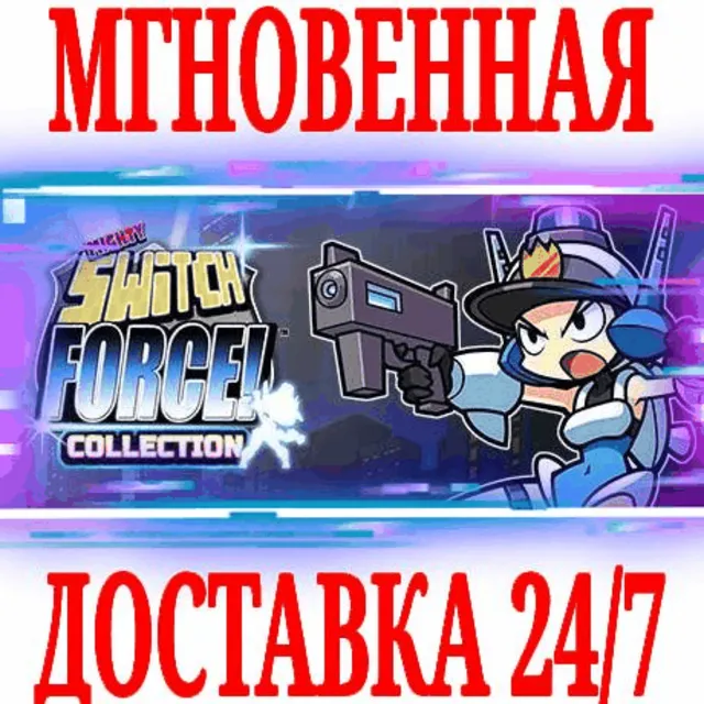 ✅Mighty Switch Force! Collection ⭐Steam\РФ+Мир\Key⭐ +🎁