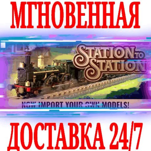 ✅Station to Station ⭐Steam\РФ+Весь Мир\Key⭐ + Бонус